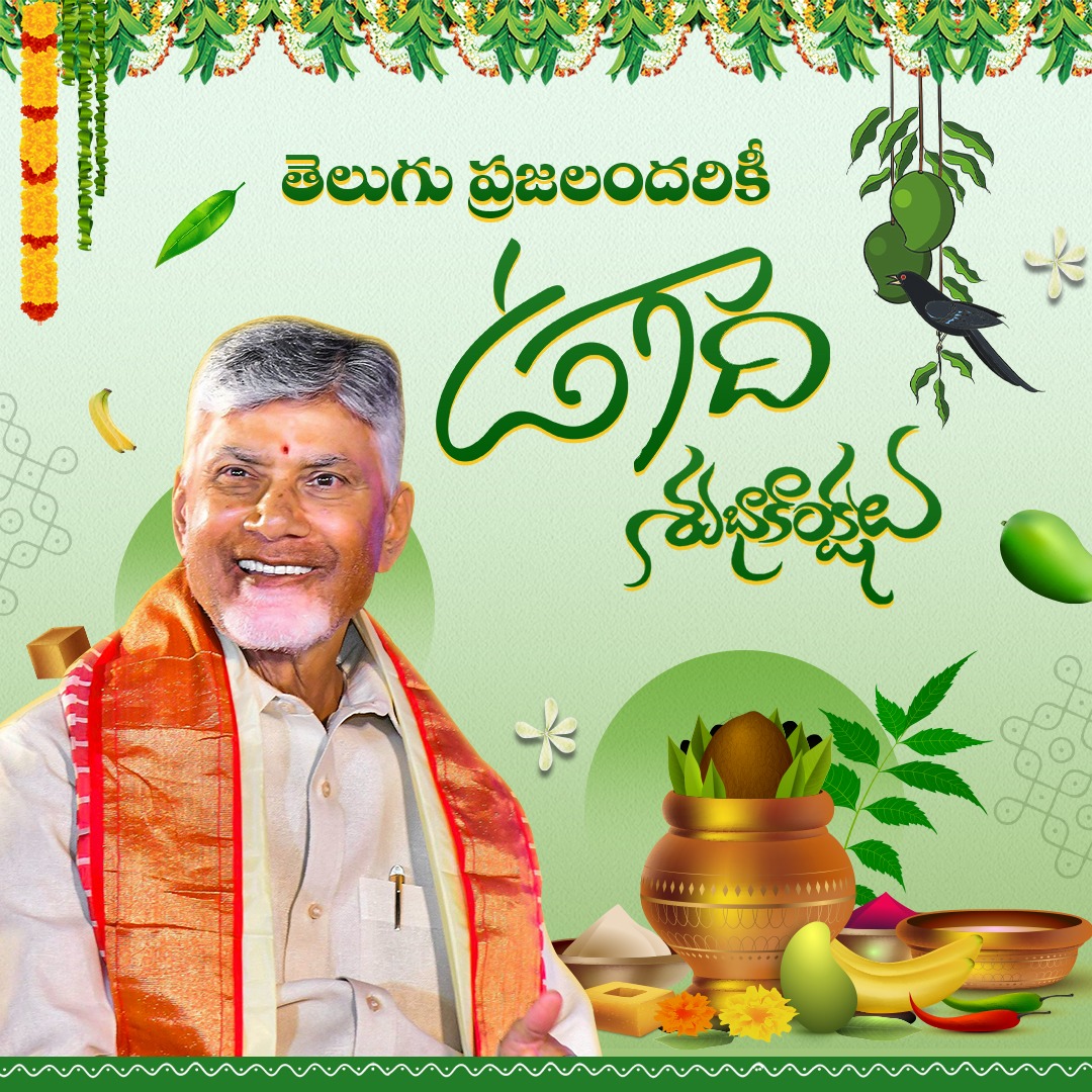 TeluguDesamPoliticalWing tweet media