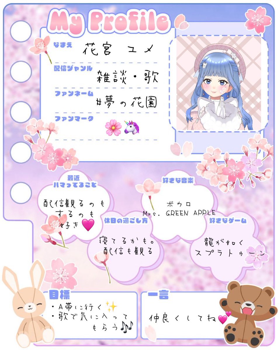 花宮 ユメ🌸🦄 tweet media