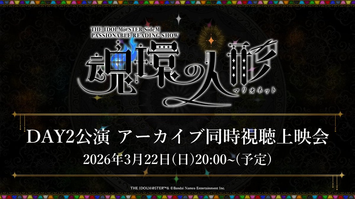 アイドルマスター SideM【ブランド公式】 tweet media
