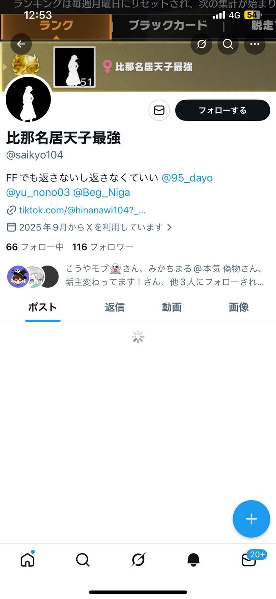 俺の身内が詐欺にあったみたいです！
この詐欺した人は現在垢消します！
最後の写真の方はその詐欺した人の
バイオ？って言うのかな？それに書いてあった人なので最後の人が詐欺したわけじゃないので間違えないでください😑
この人の情報ある人はDMください！
#ペニンシュラ
#ペニンシュラ販売