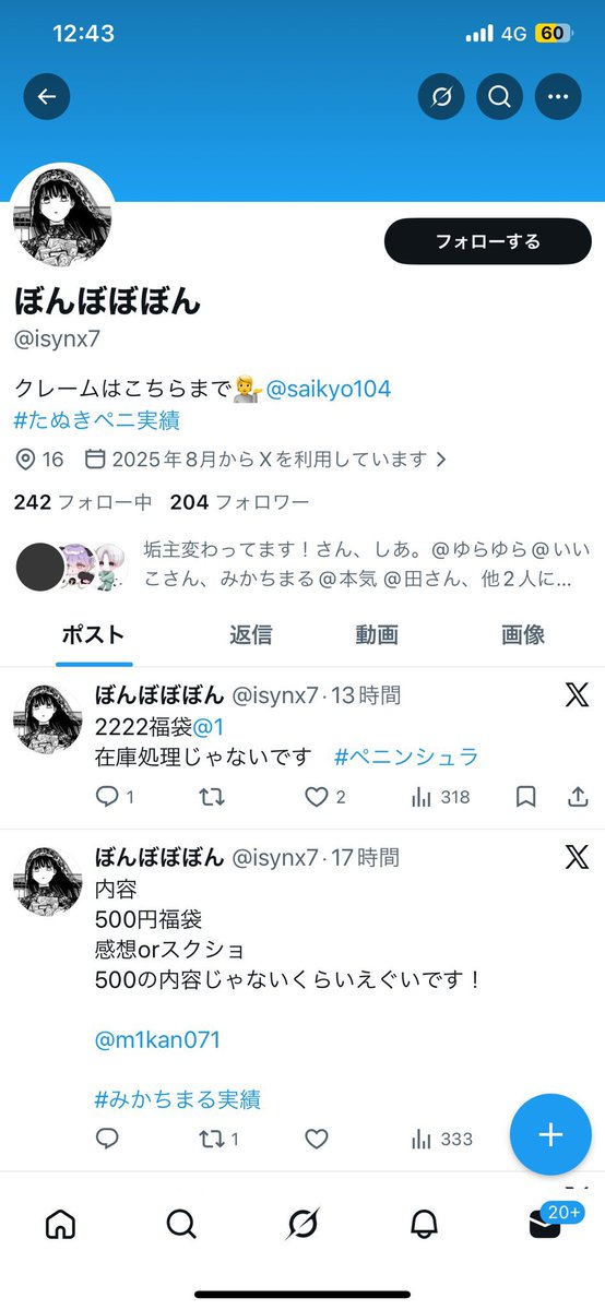 ドラペニ(凸珍宝)創設者 tweet media