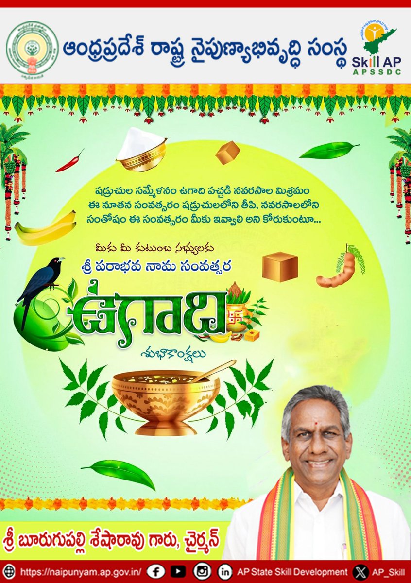 AP Skill Development tweet media