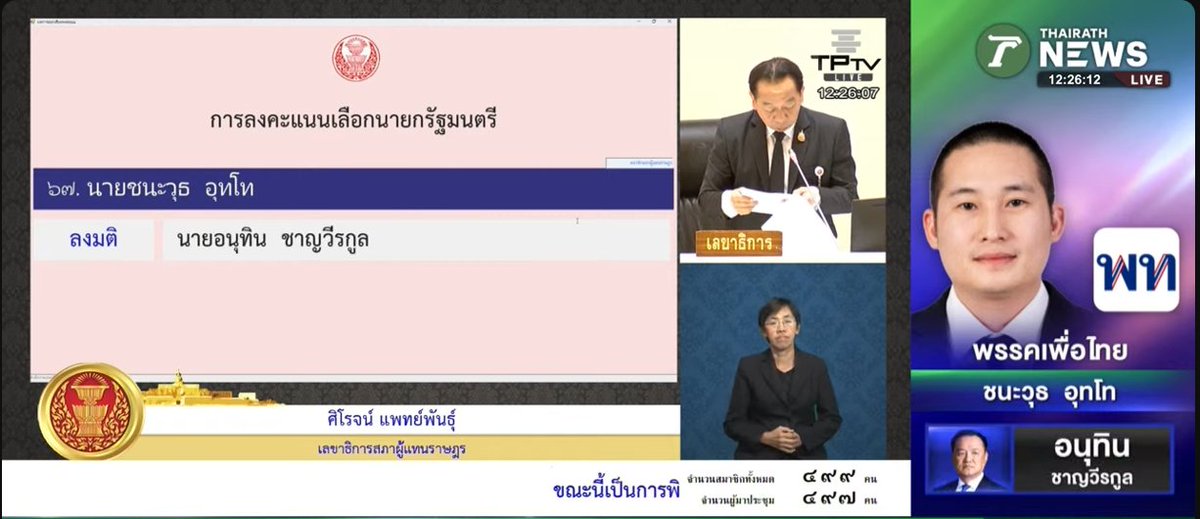 Peerapat tweet media