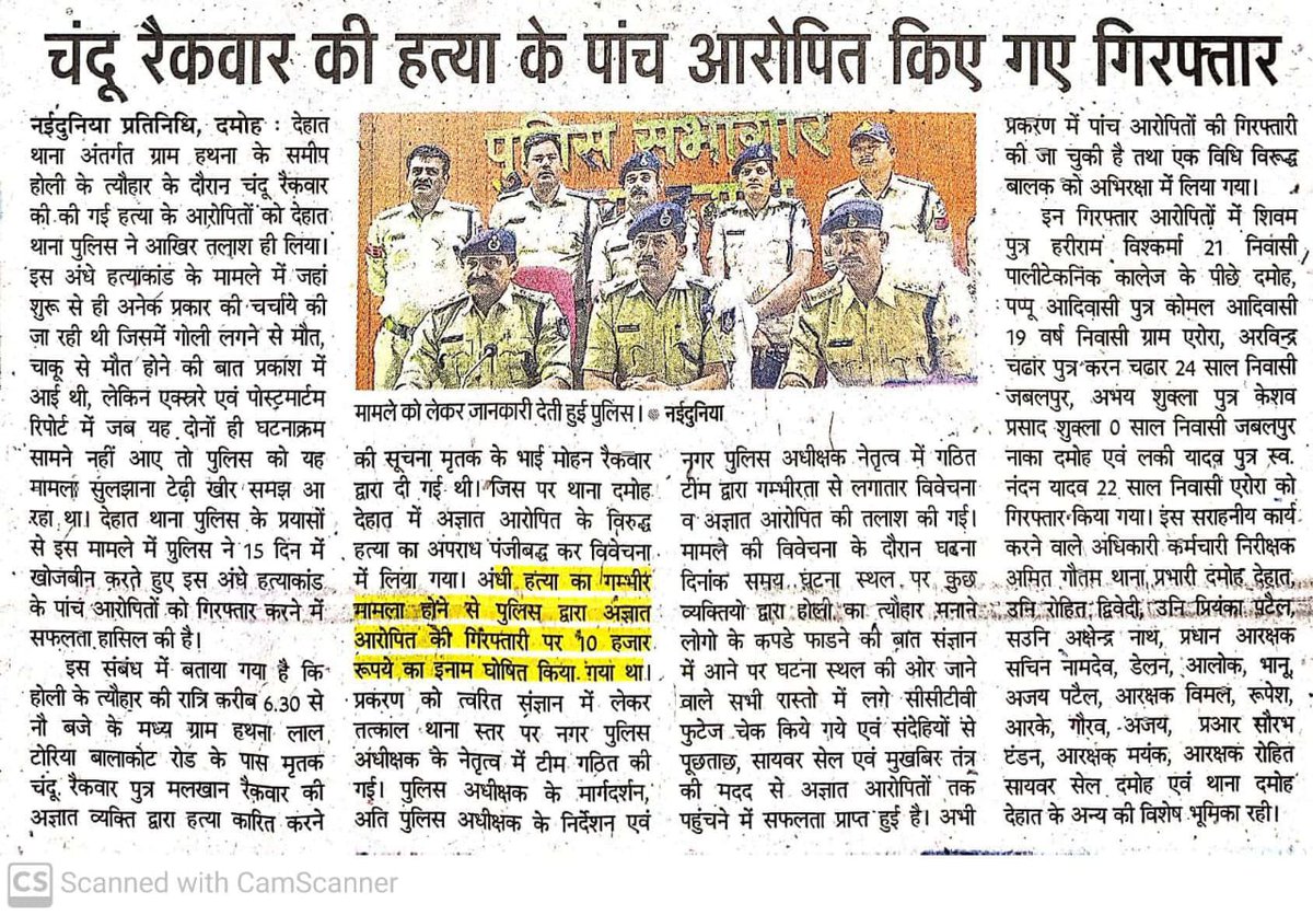 Damoh Police tweet media