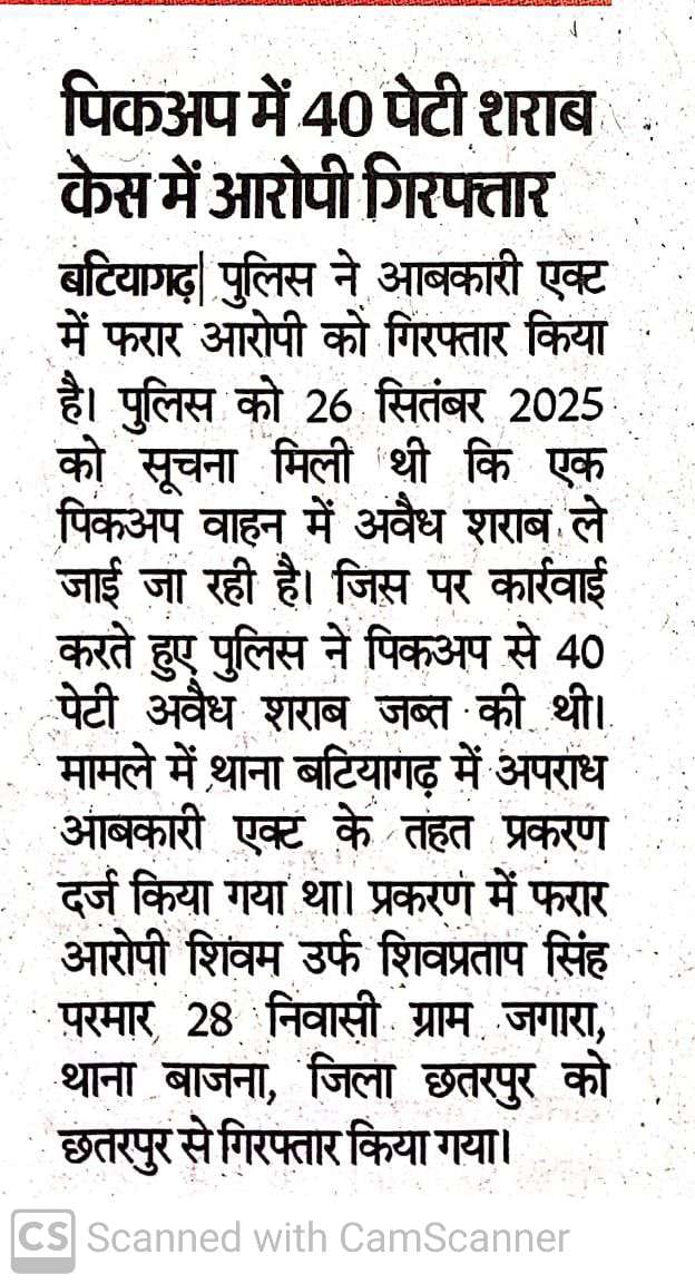 Damoh Police tweet media