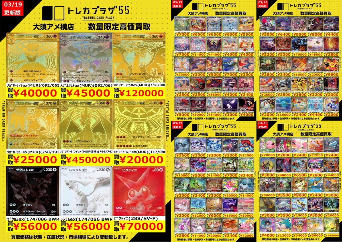 ポケモンカード SAR SR MA まとめ売り 表裏極美品個体 ポケモンカードミモザSAR(105/078 SAR)極美品 1枚の通販 りゆ@プロフ