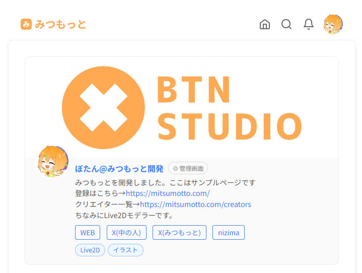 みつもっと | 料金表の簡単作成＆セルフ見積サービス tweet media