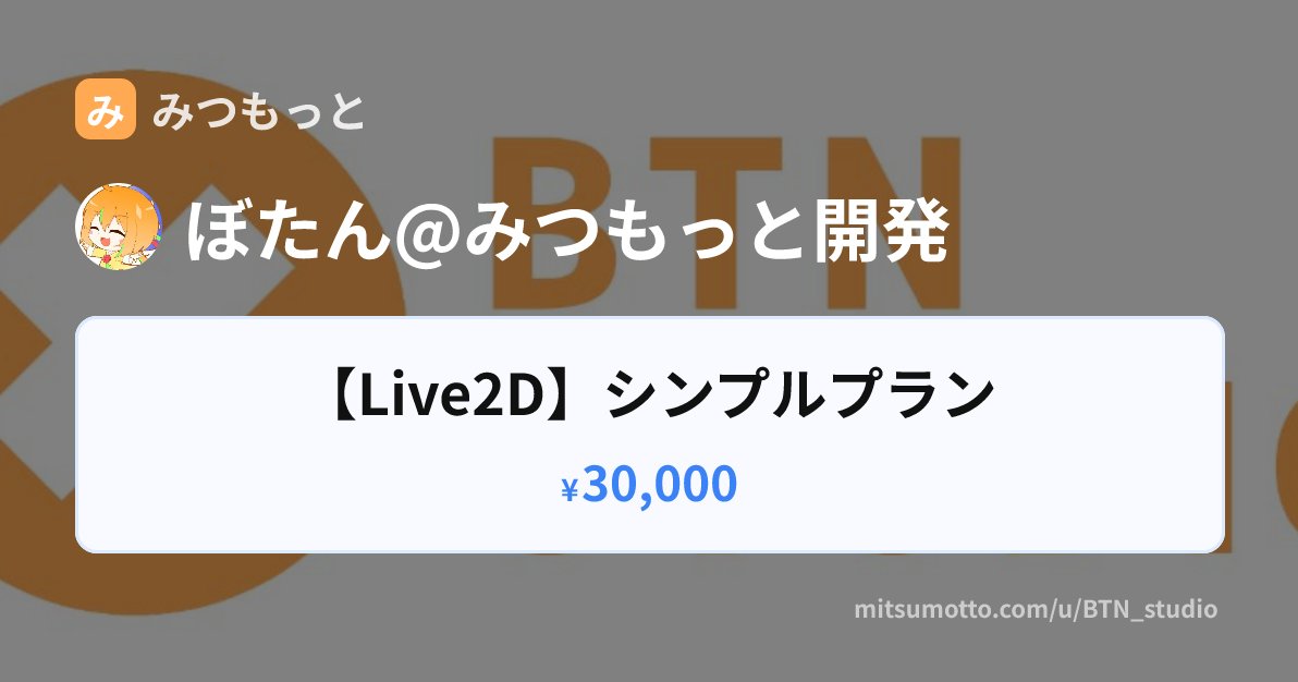 みつもっと | 料金表の簡単作成＆セルフ見積サービス tweet media