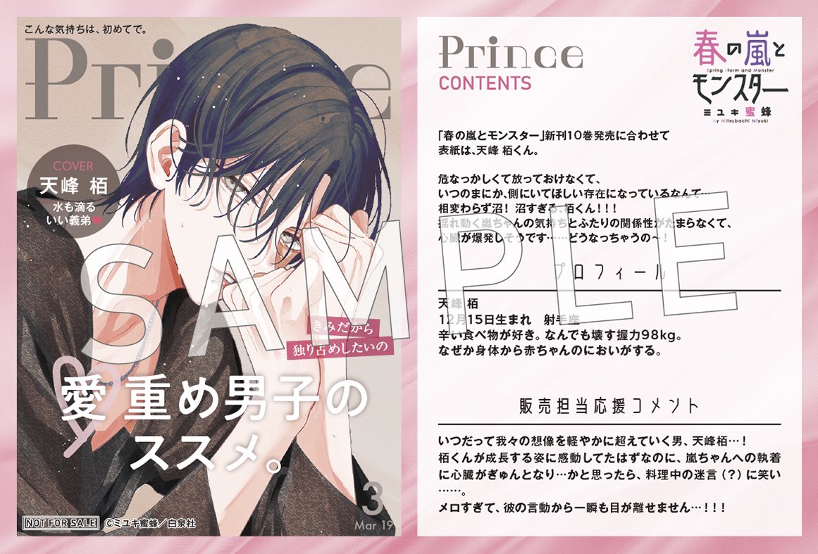 TSUTAYA BOOKSTORE 亀戸 tweet media