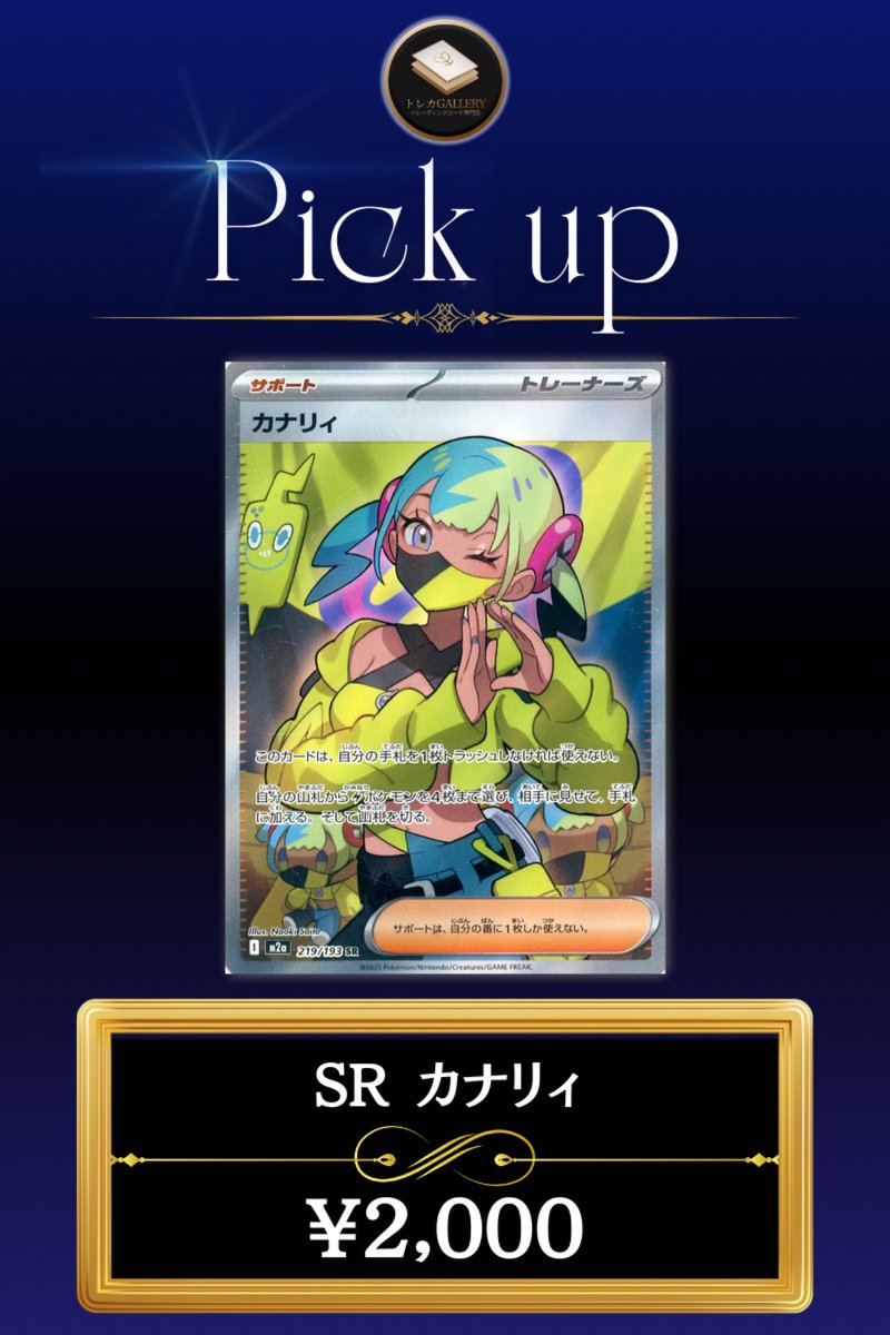 ポケカGALLERY tweet media