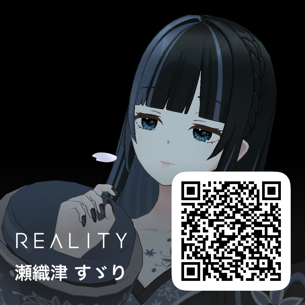 瀬織津 すゞり tweet media