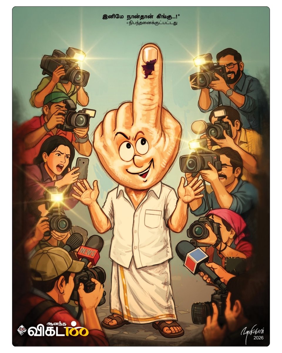 ஆனந்த விகடன் tweet media