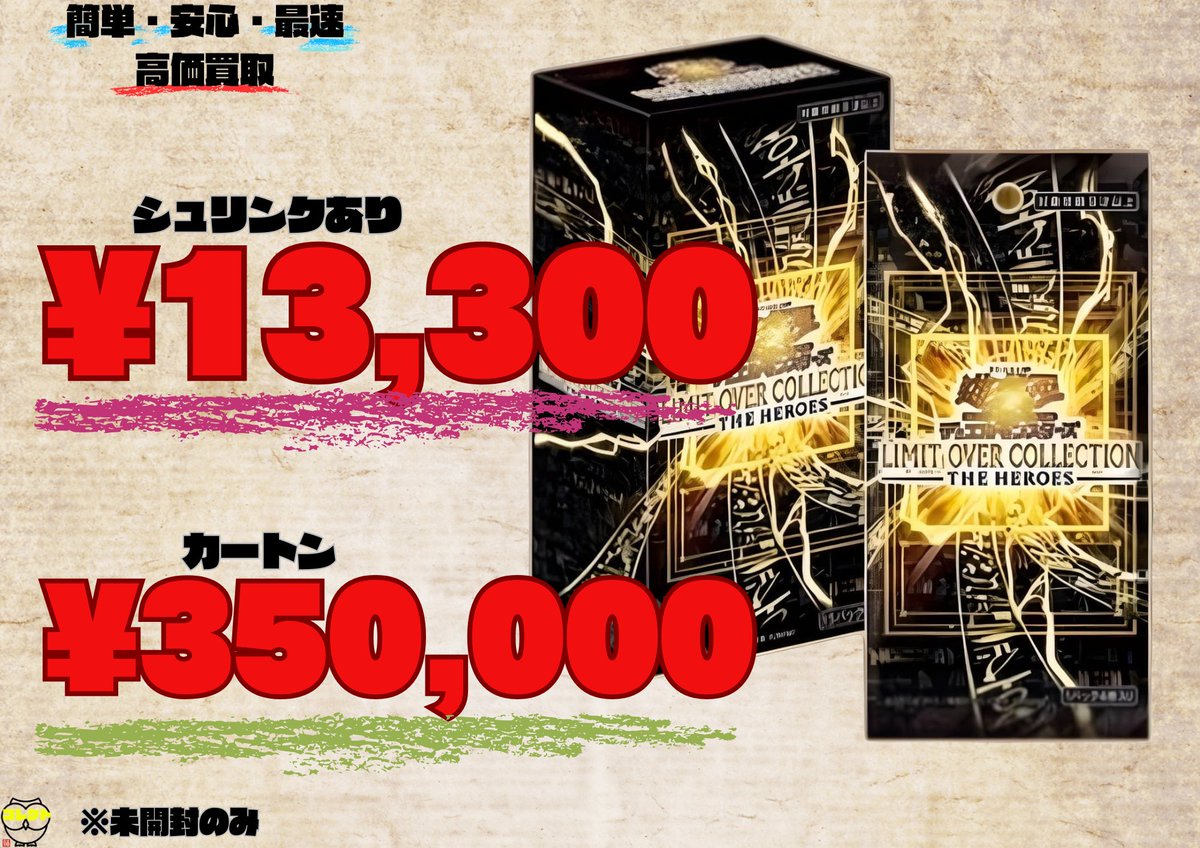🚨🚨価格アップ🚨🚨 📦 価格表の商品20BOX以上のお申し込みで