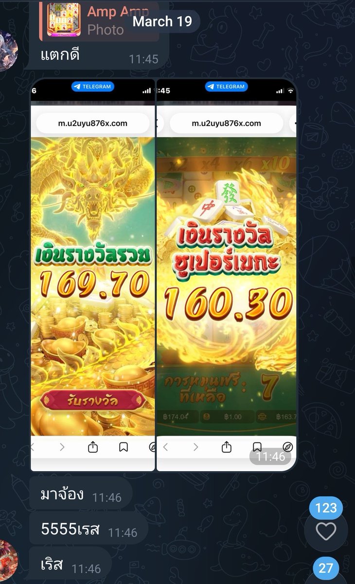 ชมพู่แจกจริง tweet media