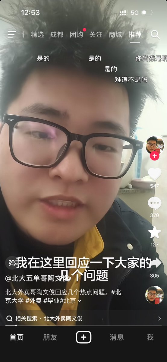 名字都改好了，满眼都是流量