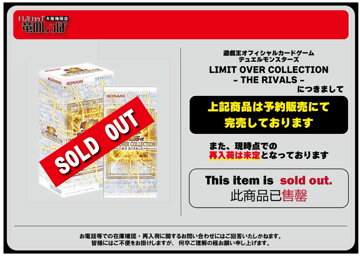 お知らせ】#遊戯王 #遊戯王OCG 3/20発売 遊戯王OCG 『LIMIT OVER