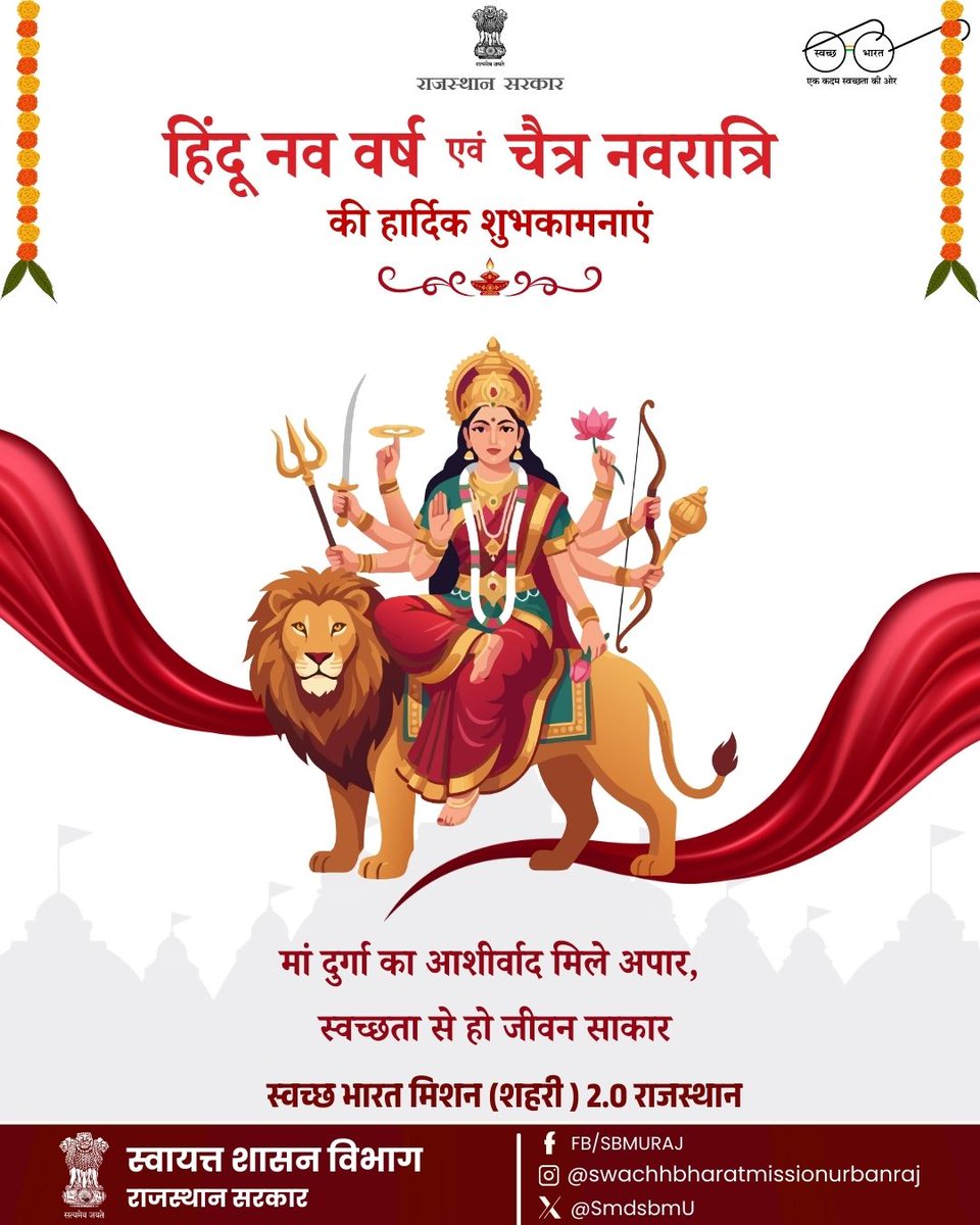 Swachh Bharat Mission Urban 2.0 Rajasthan tweet media