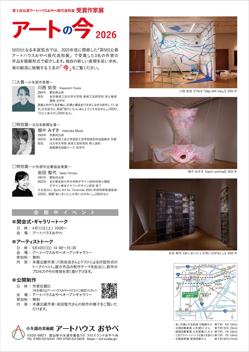 Yuka Kawanishi 川西佑佳 tweet media