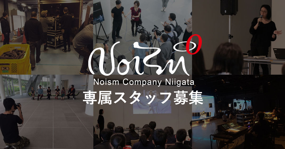 Noism Company Niigata（ノイズム） tweet media