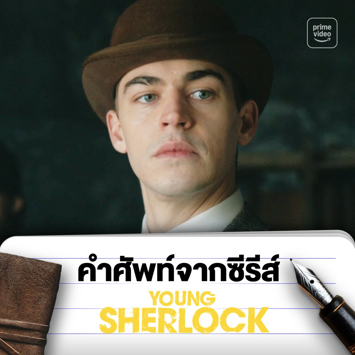 Prime Video Thailand tweet media