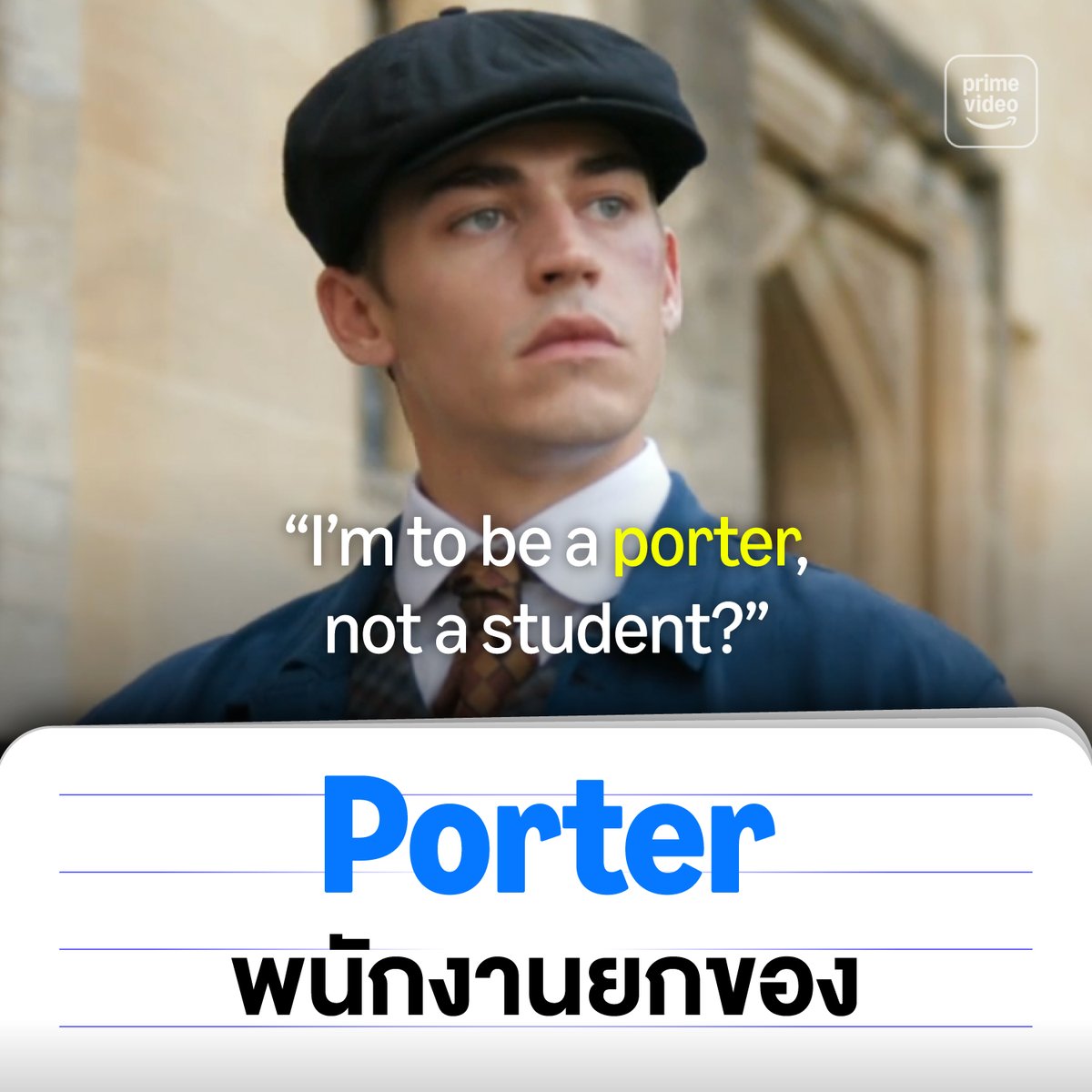 Prime Video Thailand tweet media