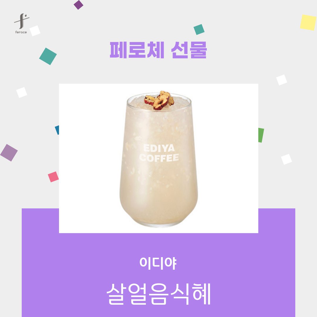 페로체 tweet media