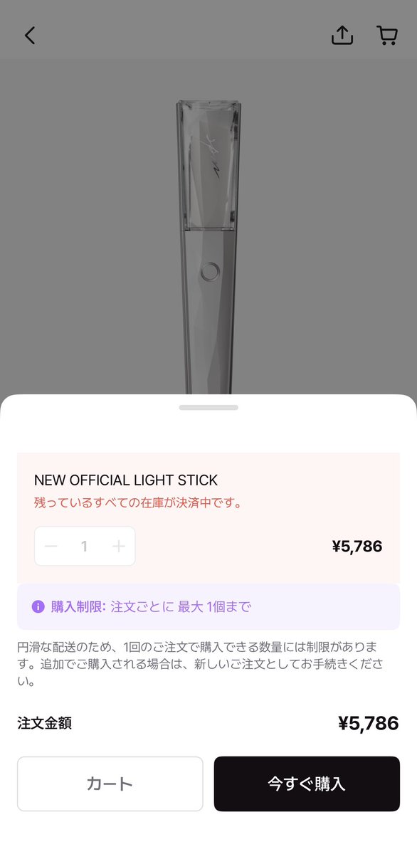 出遅れた…😱
#2PM_LIGHTSTICK