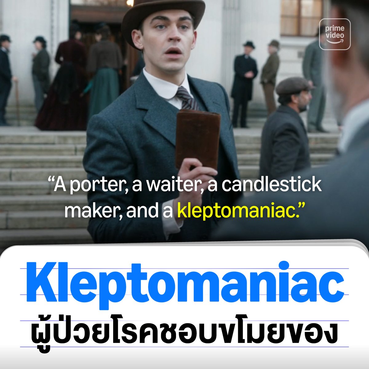 Prime Video Thailand tweet media