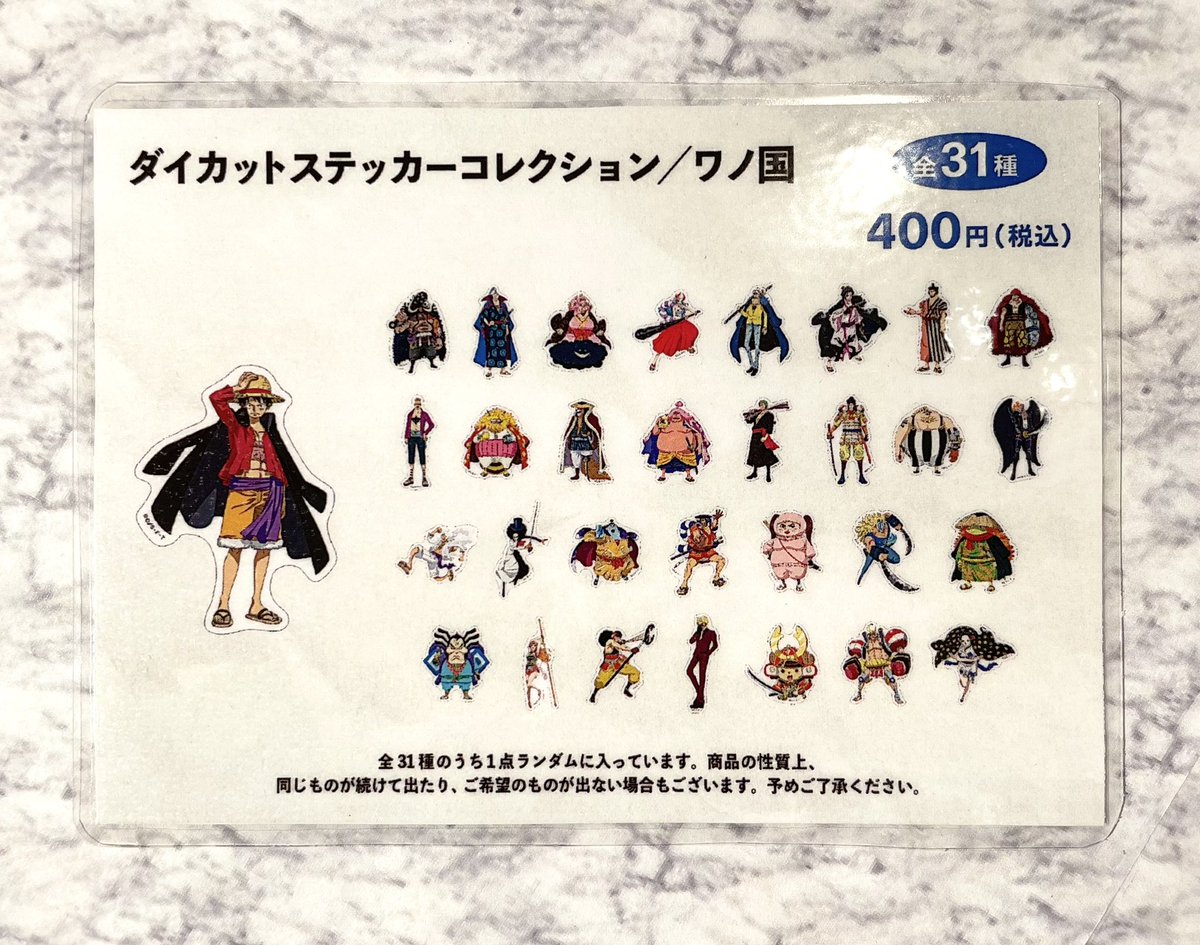 新商品】 ONE PIECE EMOTION ダイカットステッカーコレクション ワノ国