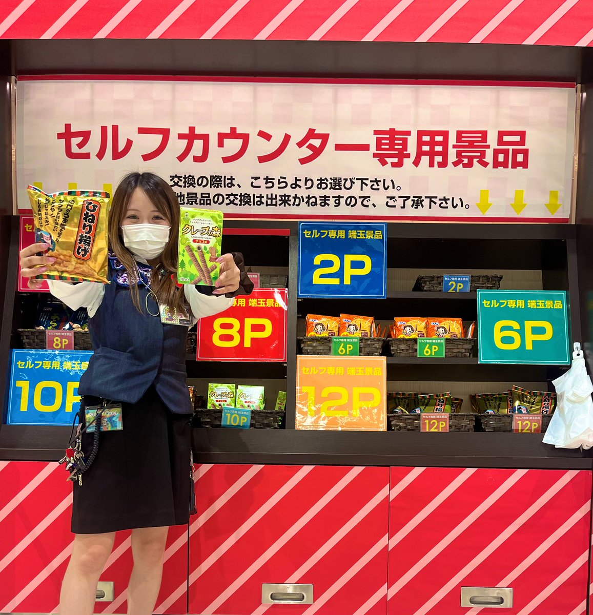 おっちー🐥💛パラディソ仙台東インター店 tweet media