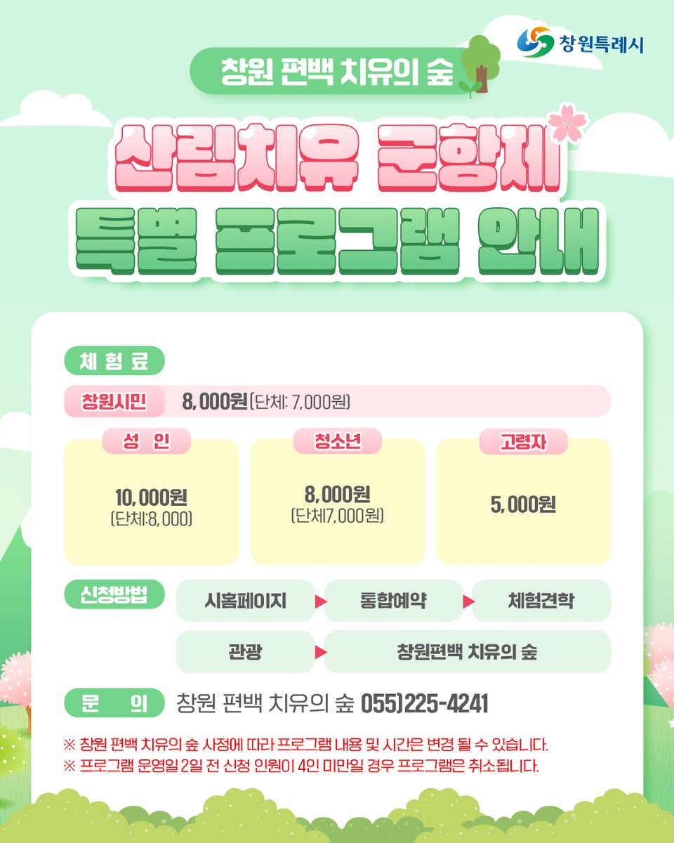 창원시 공식 트위터(창원광장) tweet media