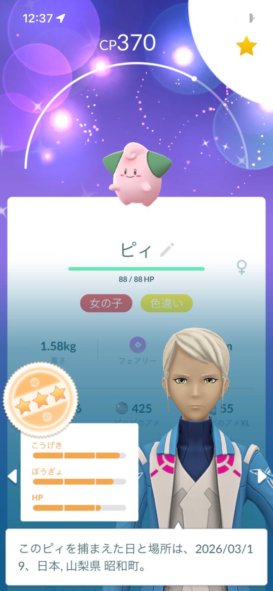 mo3nogaming's tweet photo. タマゴから色違い出たの何日ぶりだっけ?っていうくらい色違い出てなかったから嬉しい笑

#ポケモンGO https://t.co/VbLbsojnZm