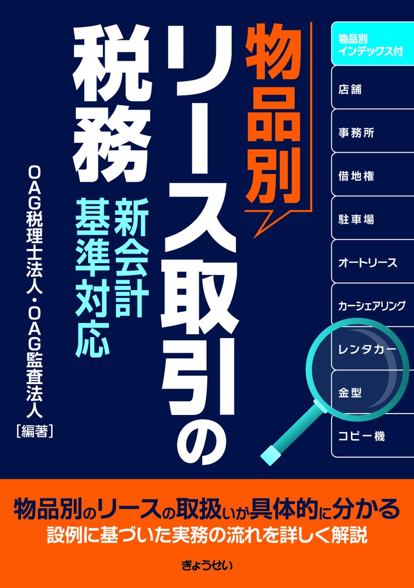 ぎょうせい『税理』編集部【公式】 (@tax_info_zeiri) / Posts / X
