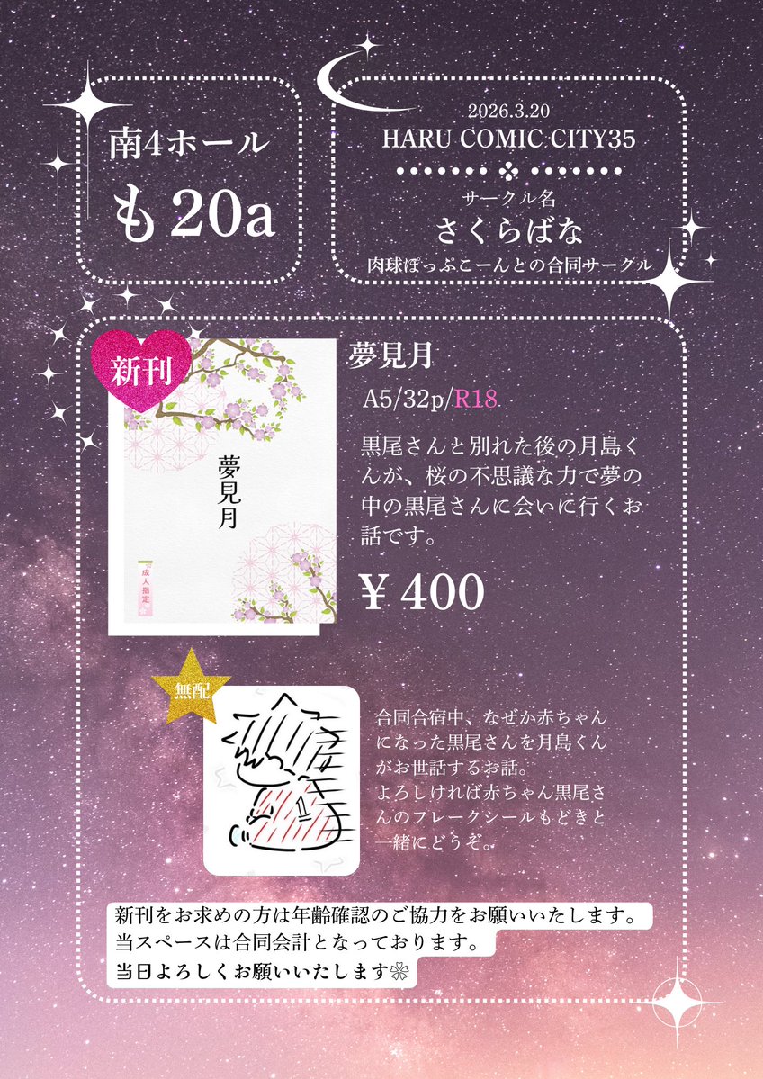 はな❀ tweet media