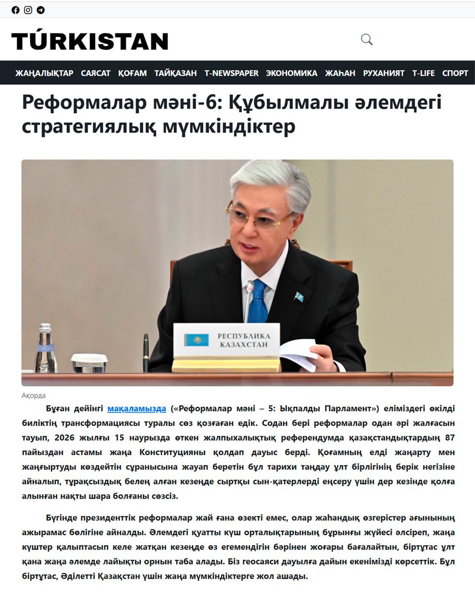 Қазақстан Республикасы Парламентінің Сенаты tweet media