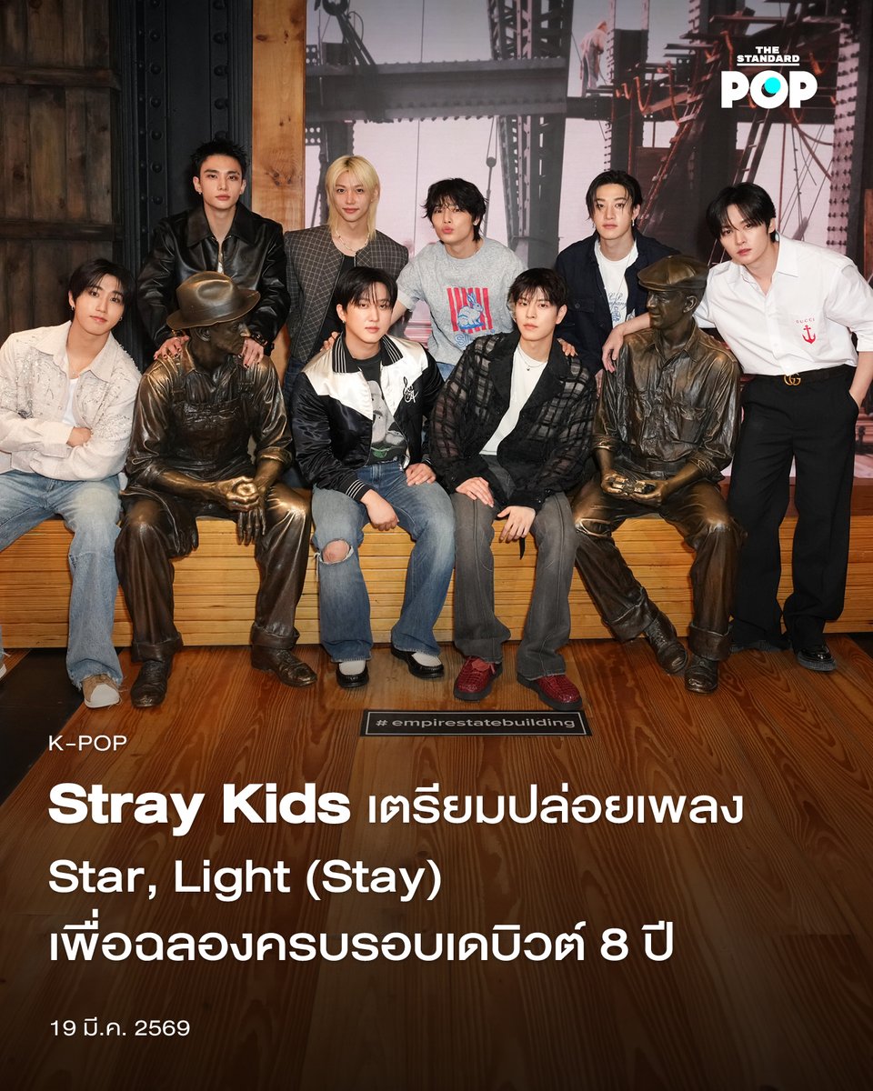 THE STANDARD POP tweet media