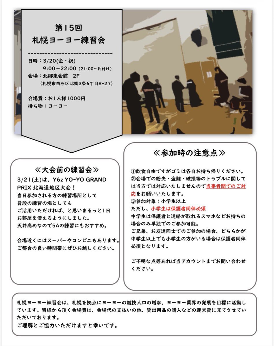 YOYO SPACE AS tweet media