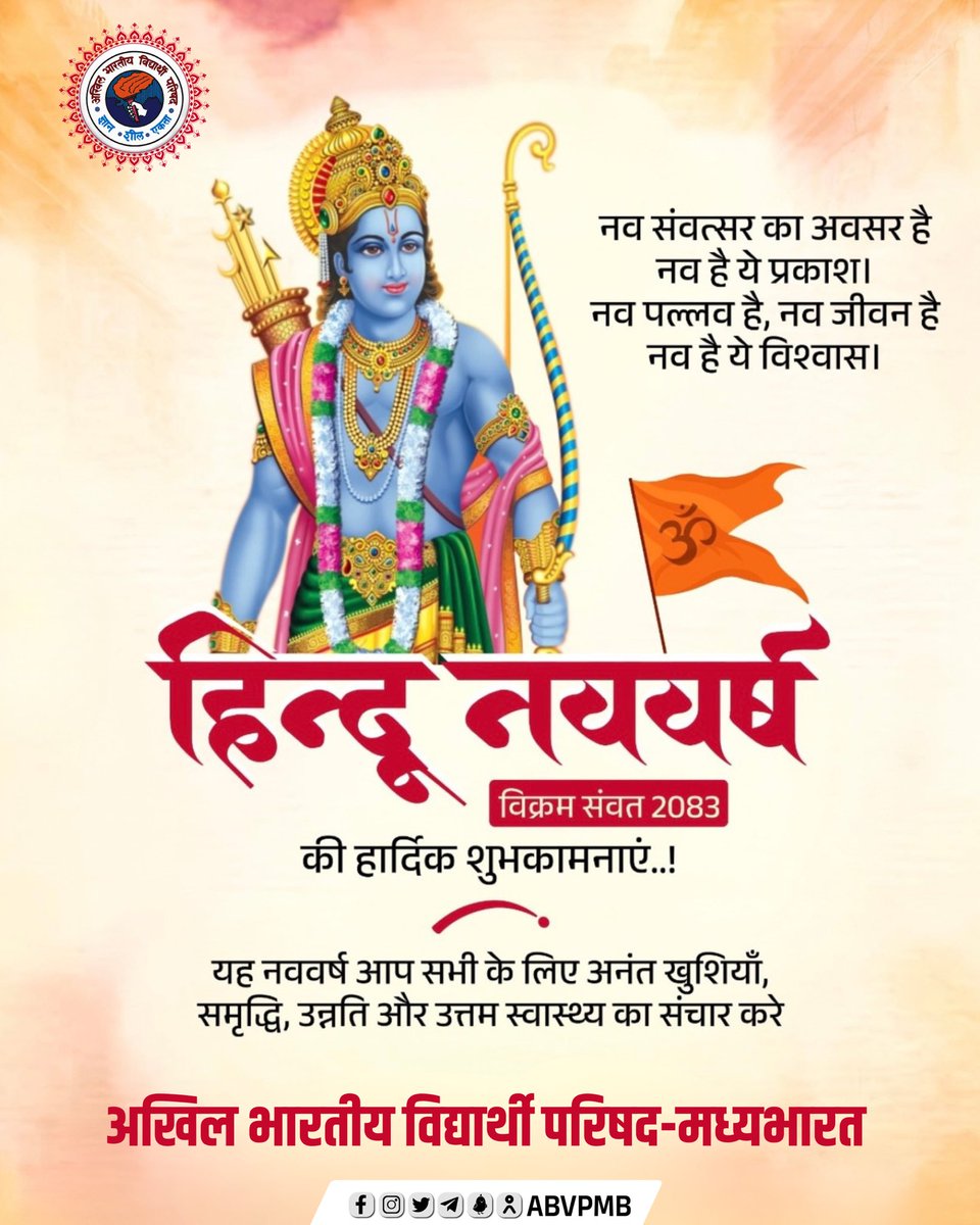 ABVP Madhyabharat tweet media