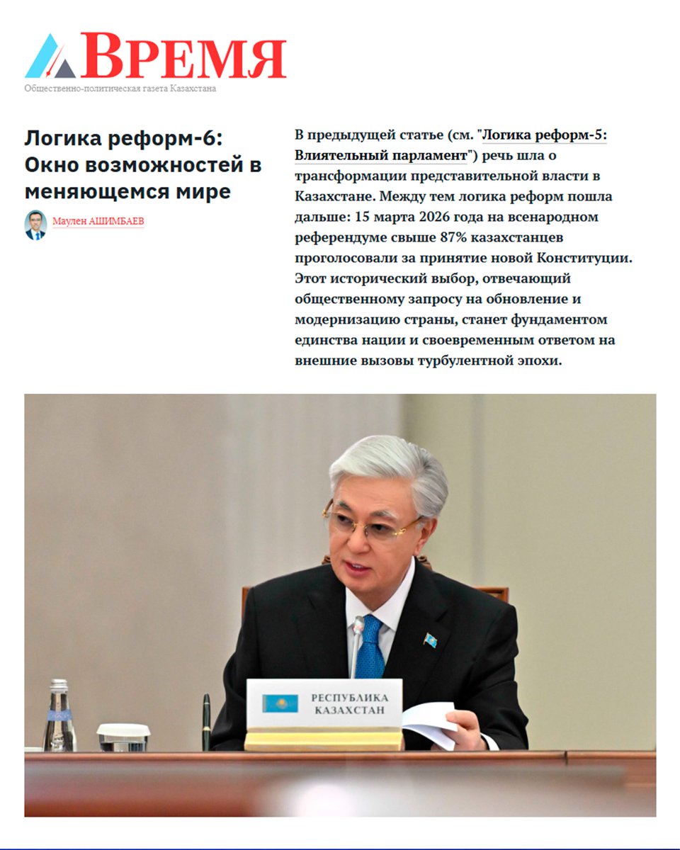 Қазақстан Республикасы Парламентінің Сенаты tweet media