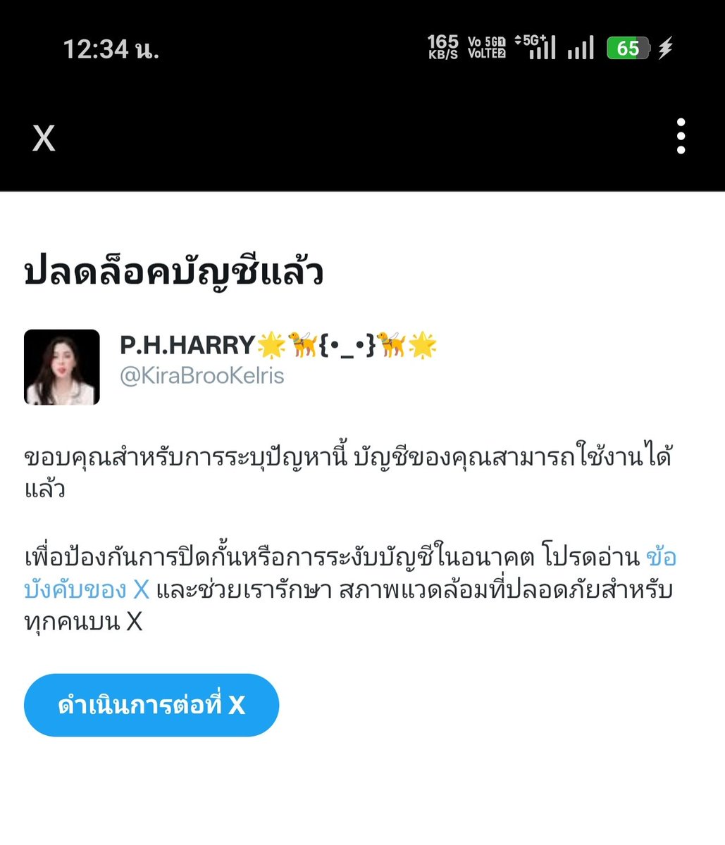 P.H.HARRY🌟🦮{•_•}🦮🌟 tweet media