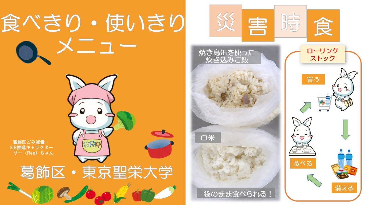 葛飾区 tweet media