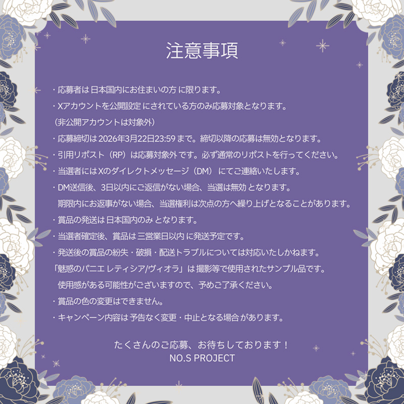 NO.S PROJECT tweet media