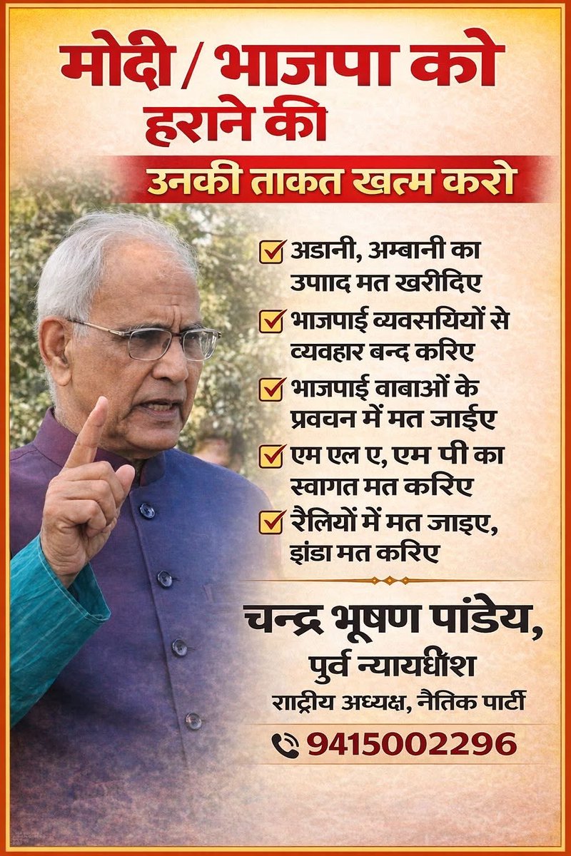 AVPBharat's tweet image. #ugcact