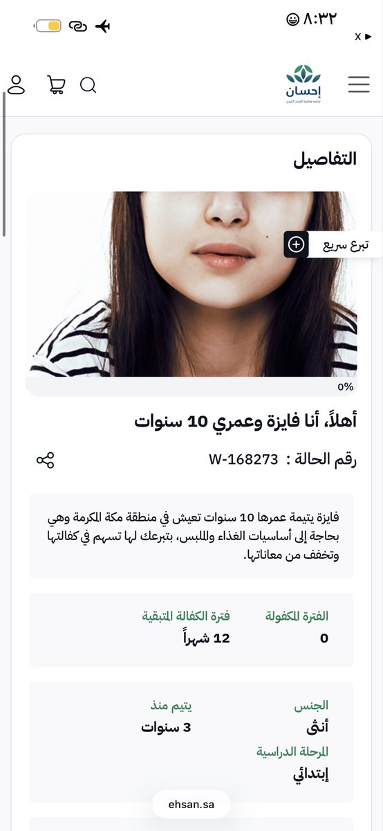 رونقاً tweet media