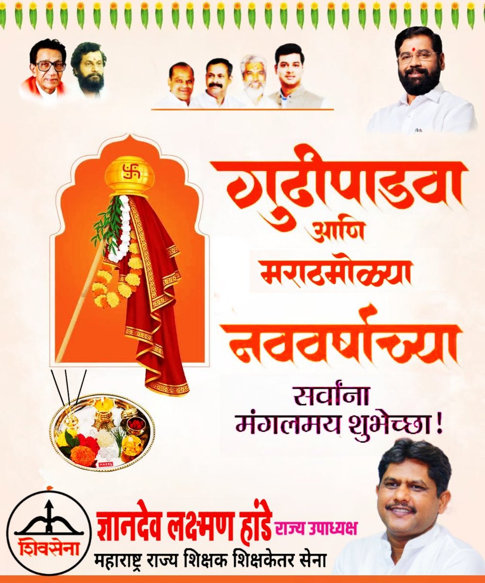 Dnyandeo Hande tweet media