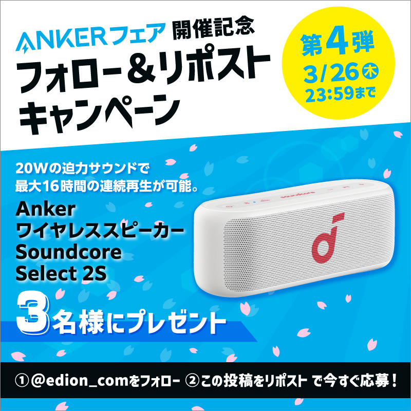 エディオン ネットショップ【公式】 tweet media