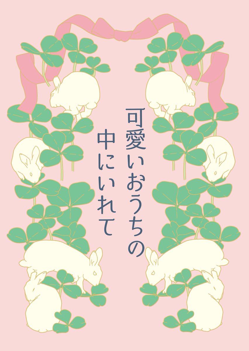 あぐり 春コミ 南３は61b tweet media