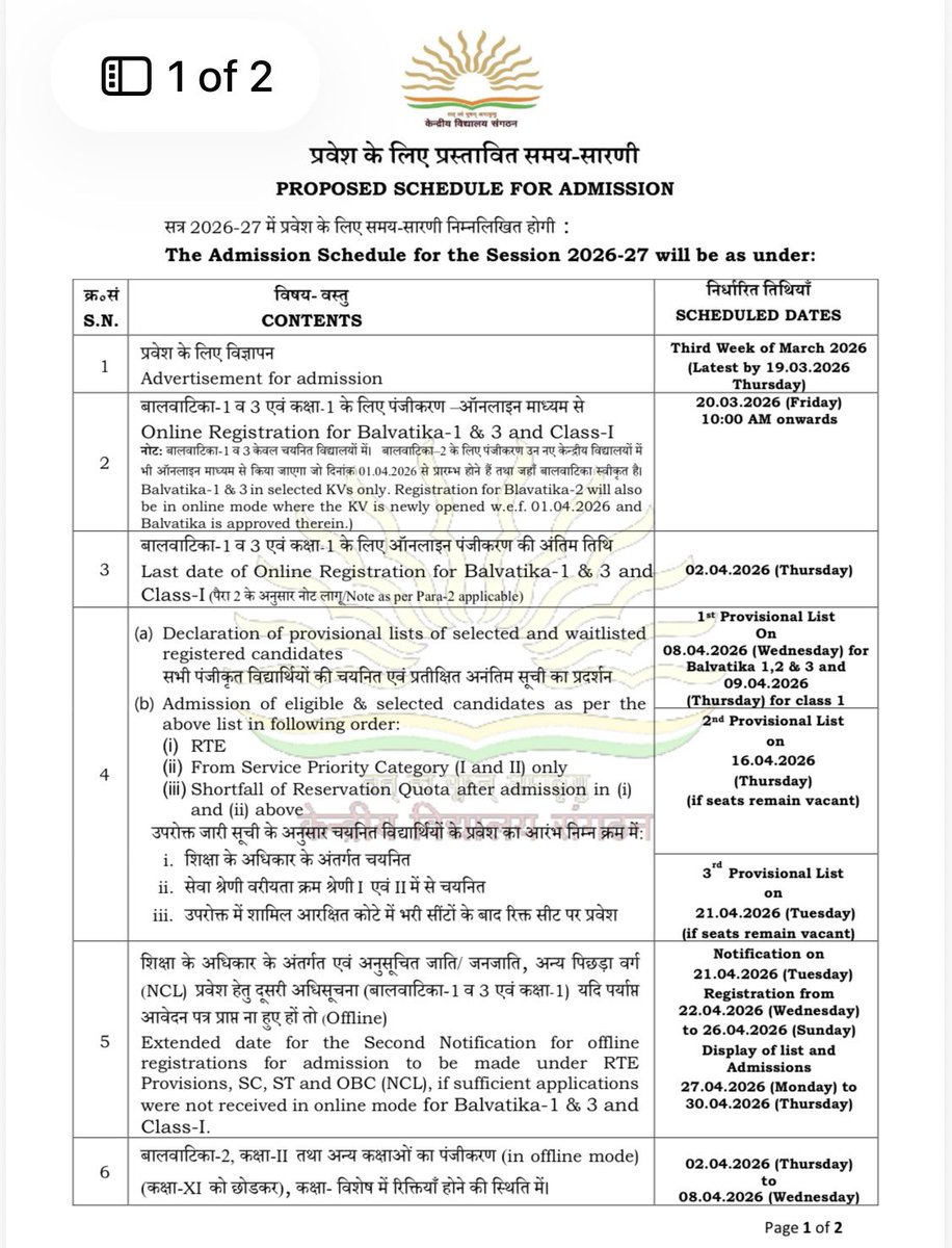 पीएम श्री केंद्रीय विद्यालय आ.नि भंडारा tweet media