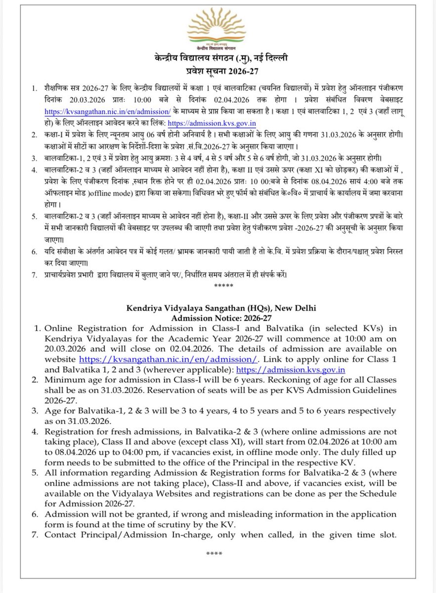 पीएम श्री केंद्रीय विद्यालय आ.नि भंडारा tweet media