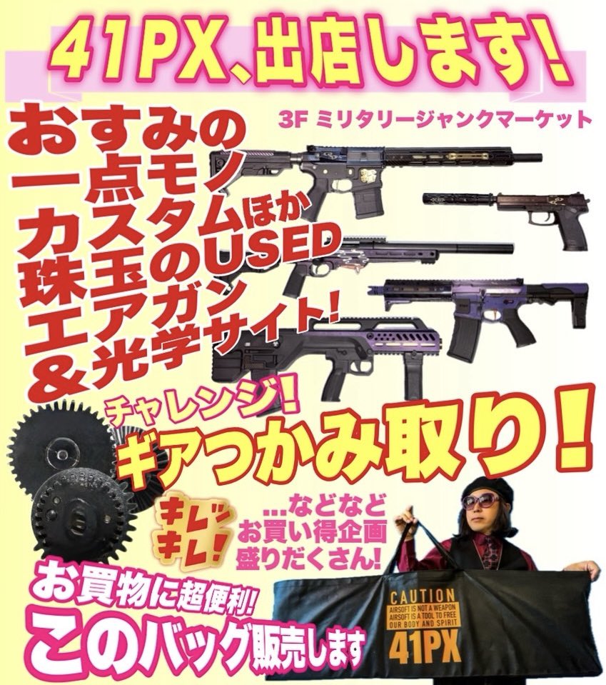 3月20日(金・祝)は【ミリタリージャンクマーケット】‼️ ※ジャンクイチ